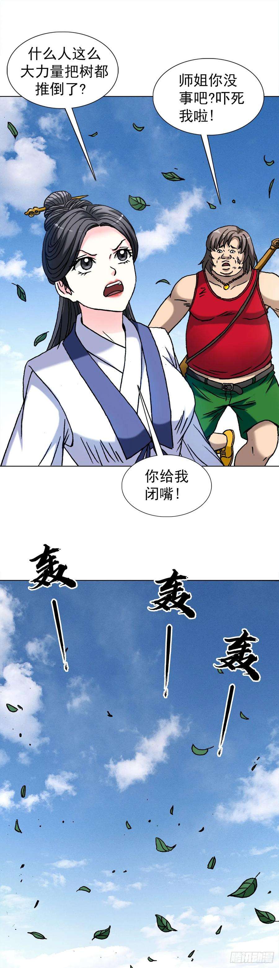 中国惊奇先生（神鬼七杀令）1474 截杀吴地保