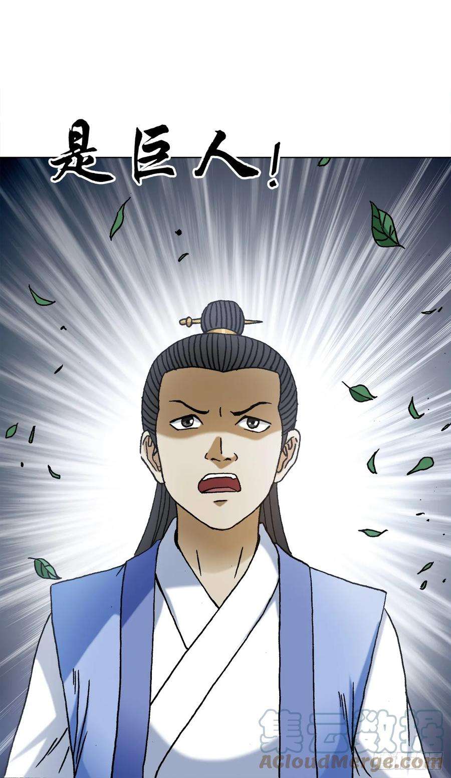 中国惊奇先生（神鬼七杀令）1474 截杀吴地保