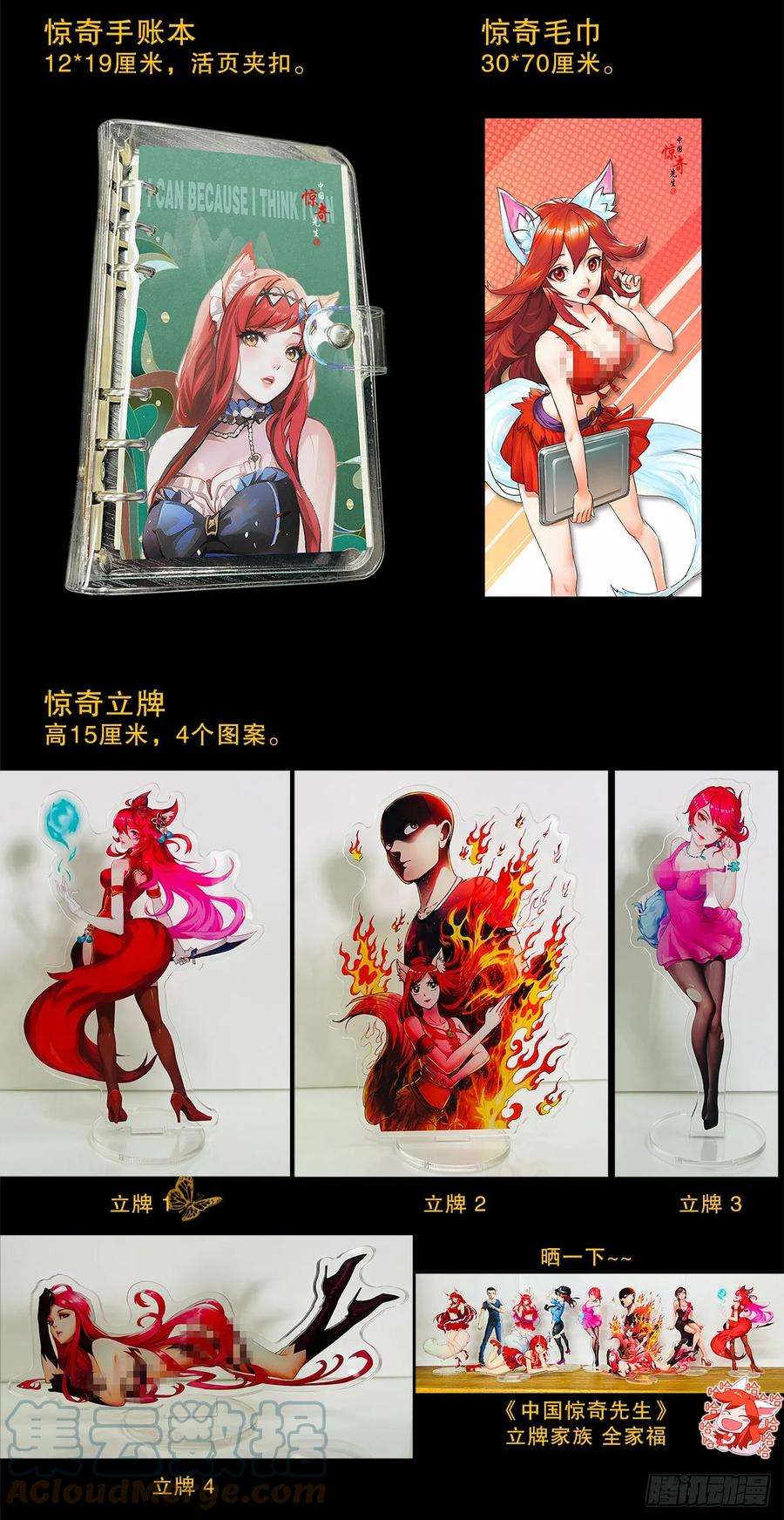 中国惊奇先生（神鬼七杀令）1474 截杀吴地保