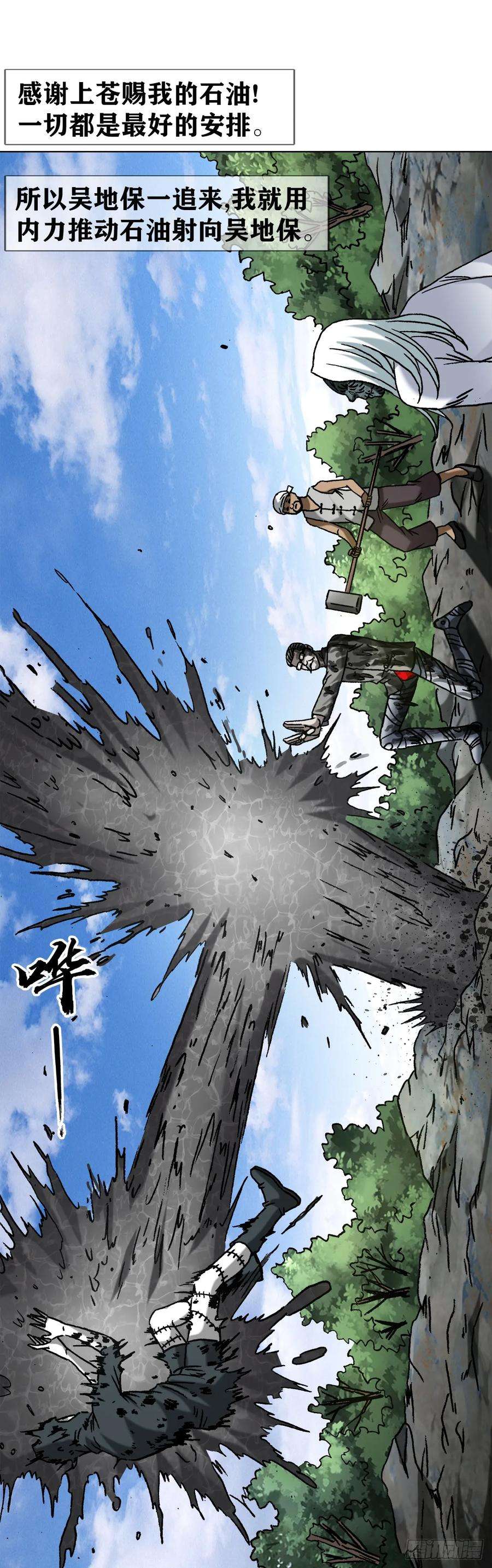 中国惊奇先生（神鬼七杀令）1474 截杀吴地保