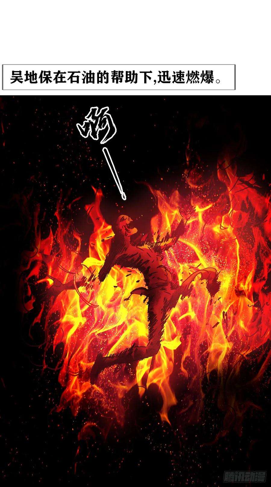 中国惊奇先生（神鬼七杀令）1474 截杀吴地保