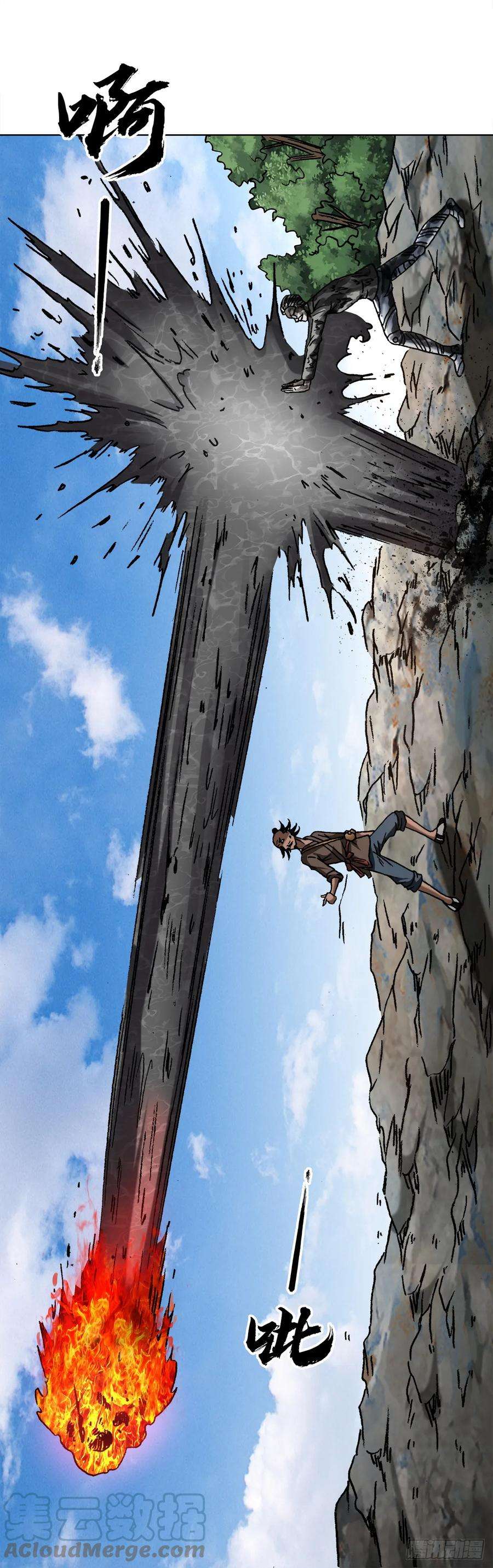 中国惊奇先生（神鬼七杀令）1474 截杀吴地保