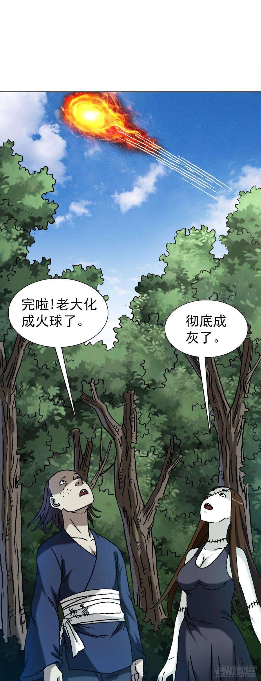 中国惊奇先生（神鬼七杀令）1474 截杀吴地保