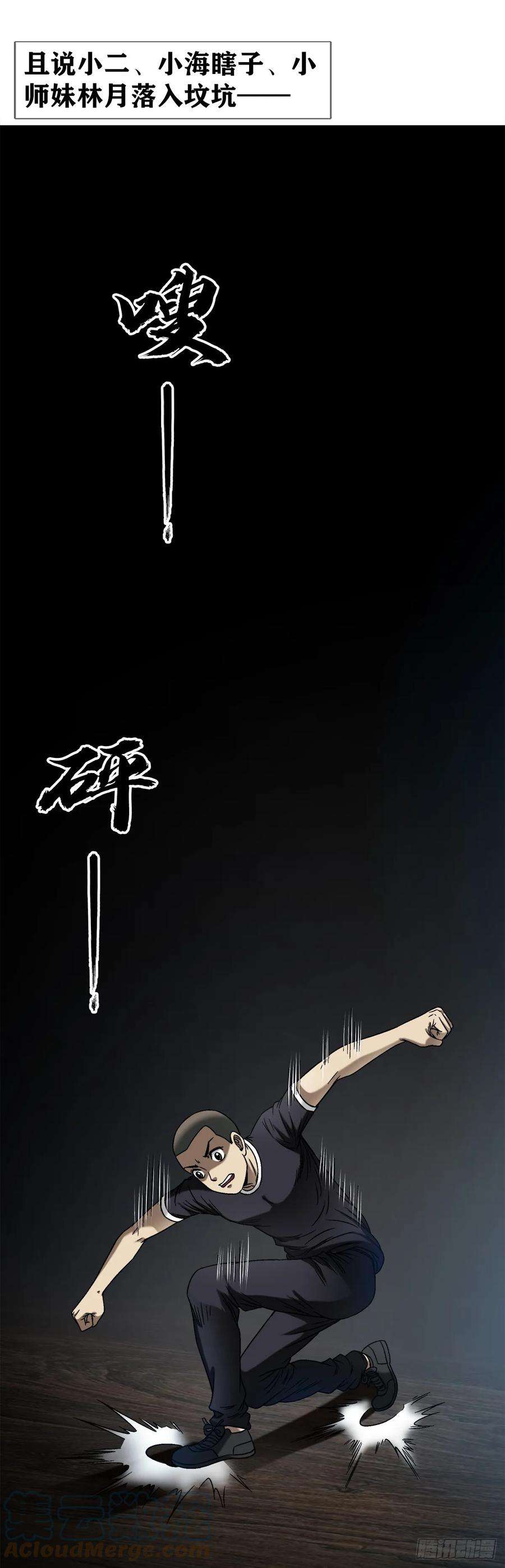 中国惊奇先生（神鬼七杀令）1475 平趟