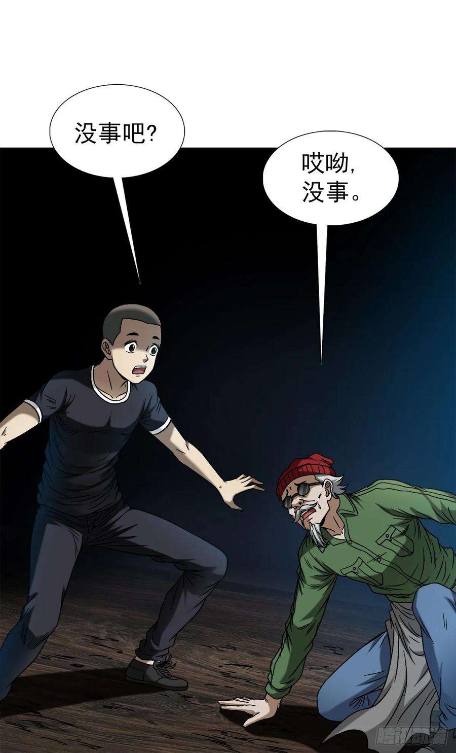 中国惊奇先生（神鬼七杀令）1475 平趟