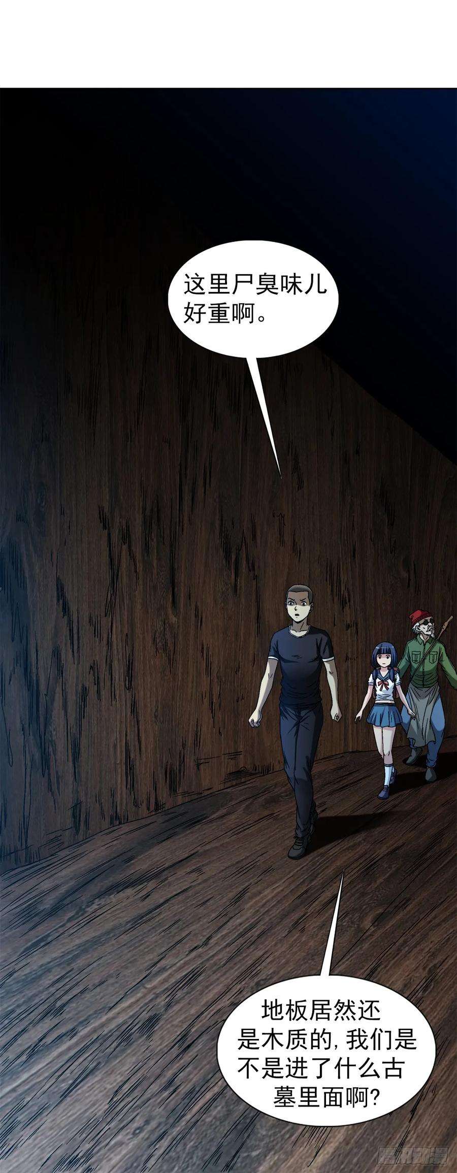 中国惊奇先生（神鬼七杀令）1475 平趟