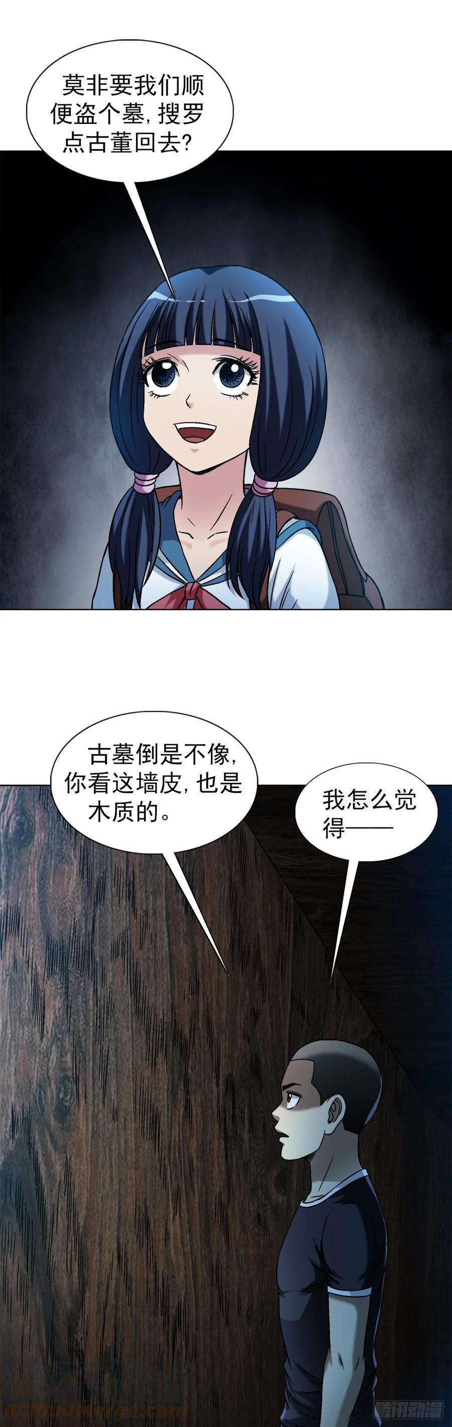 中国惊奇先生（神鬼七杀令）1475 平趟