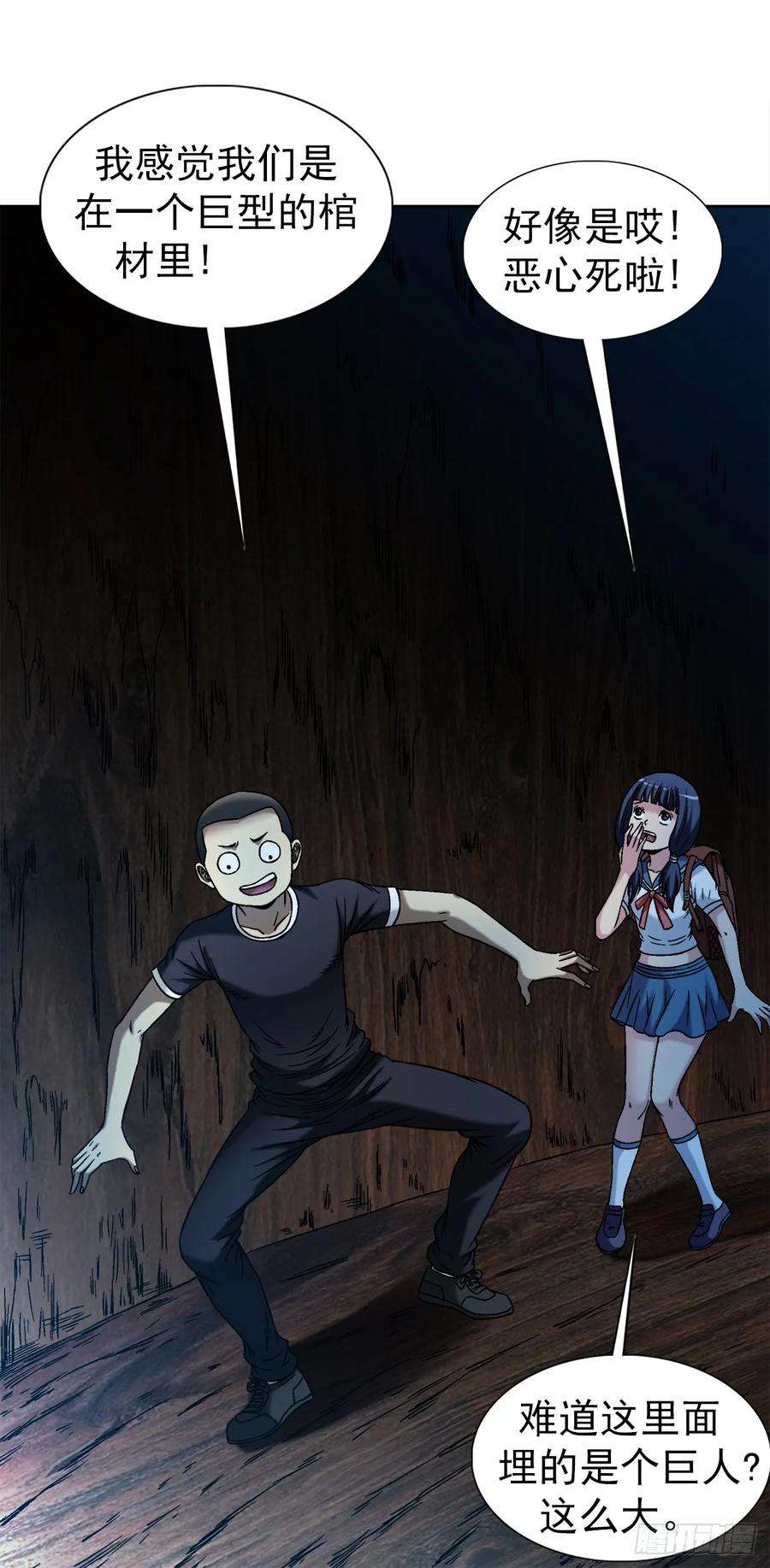 中国惊奇先生（神鬼七杀令）1475 平趟