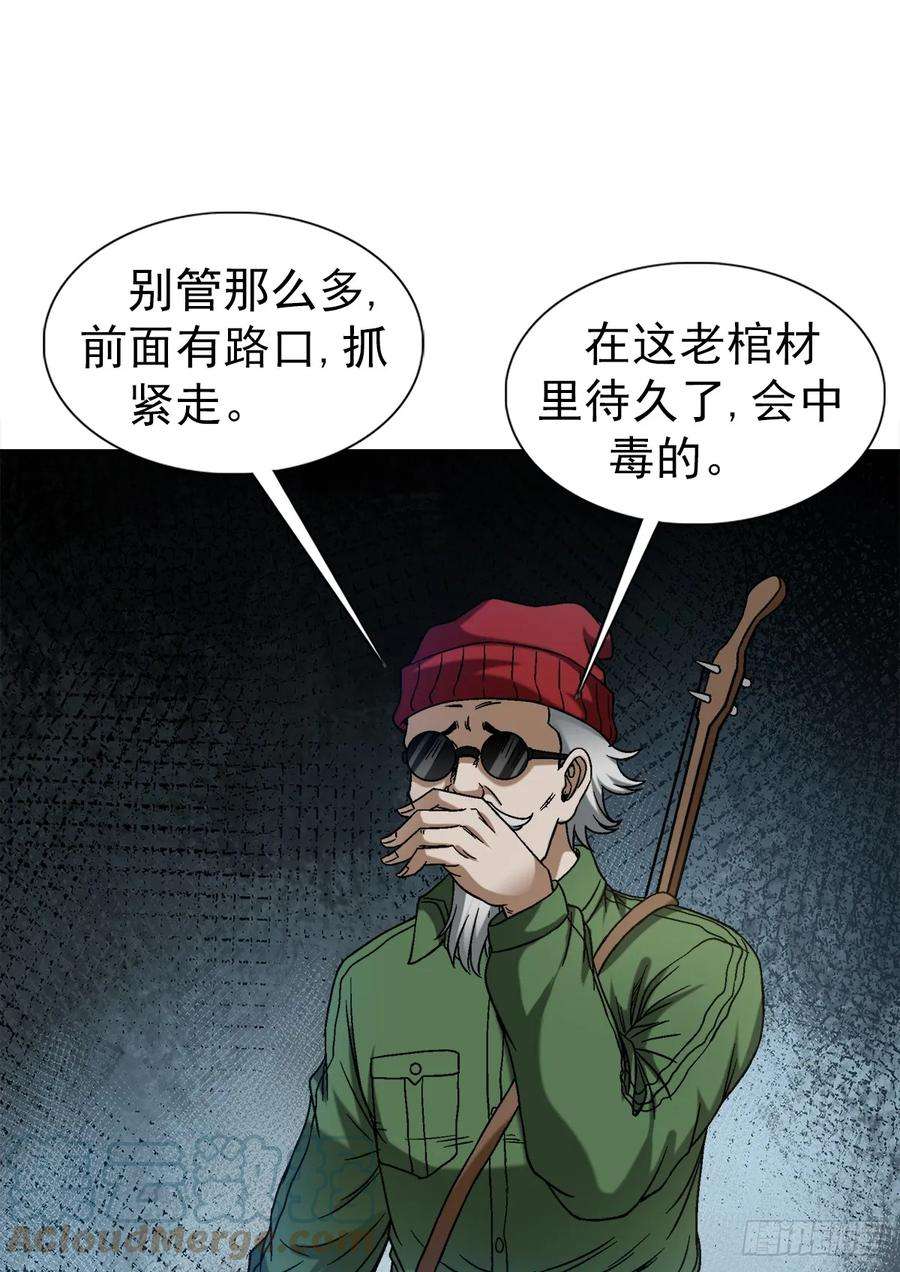 中国惊奇先生（神鬼七杀令）1475 平趟