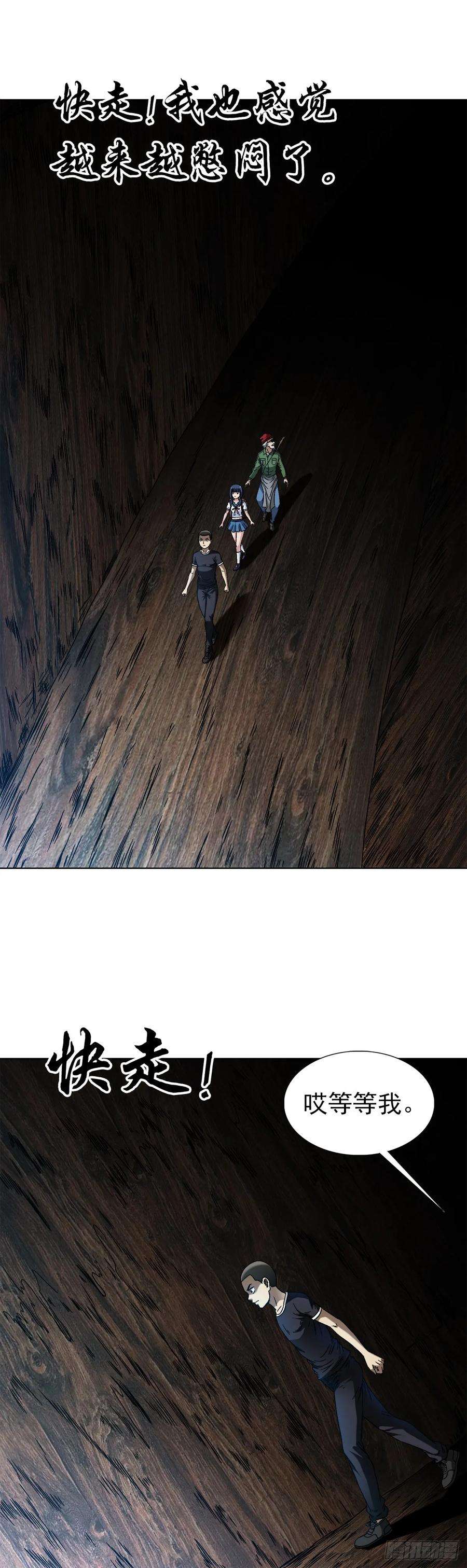 中国惊奇先生（神鬼七杀令）1475 平趟