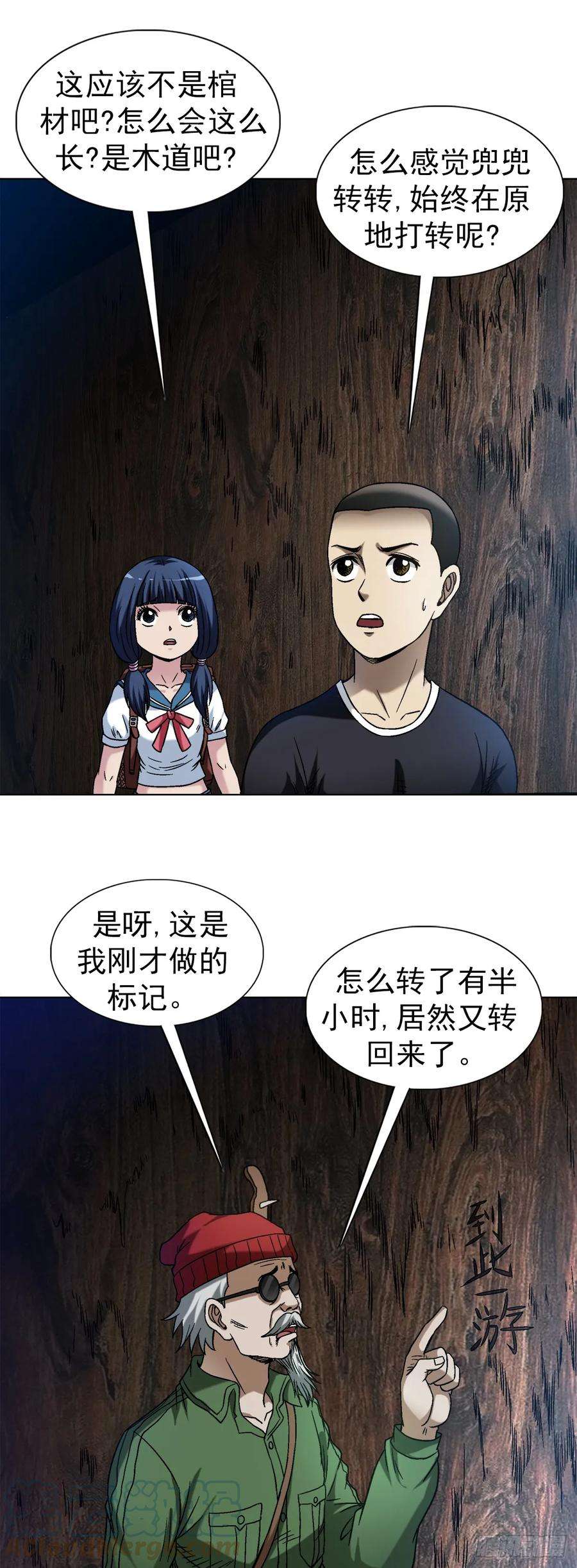 中国惊奇先生（神鬼七杀令）1475 平趟