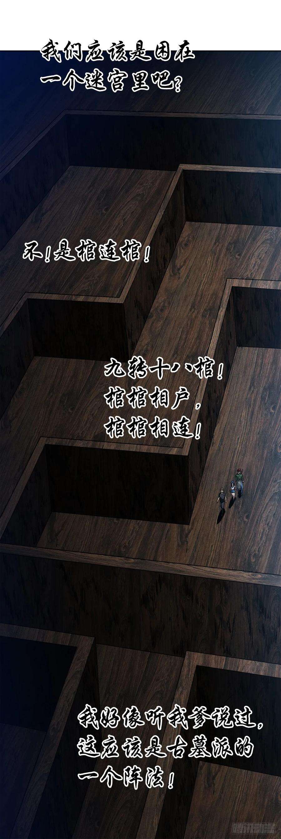 中国惊奇先生（神鬼七杀令）1475 平趟