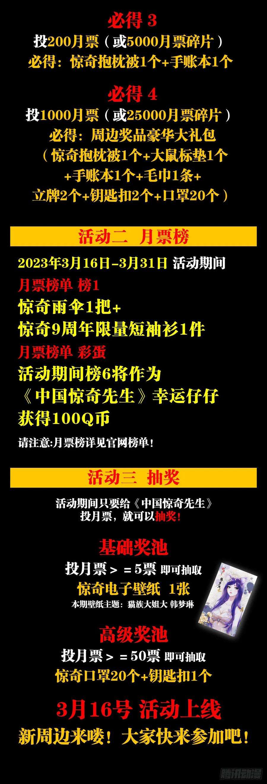 中国惊奇先生（神鬼七杀令）1475 平趟