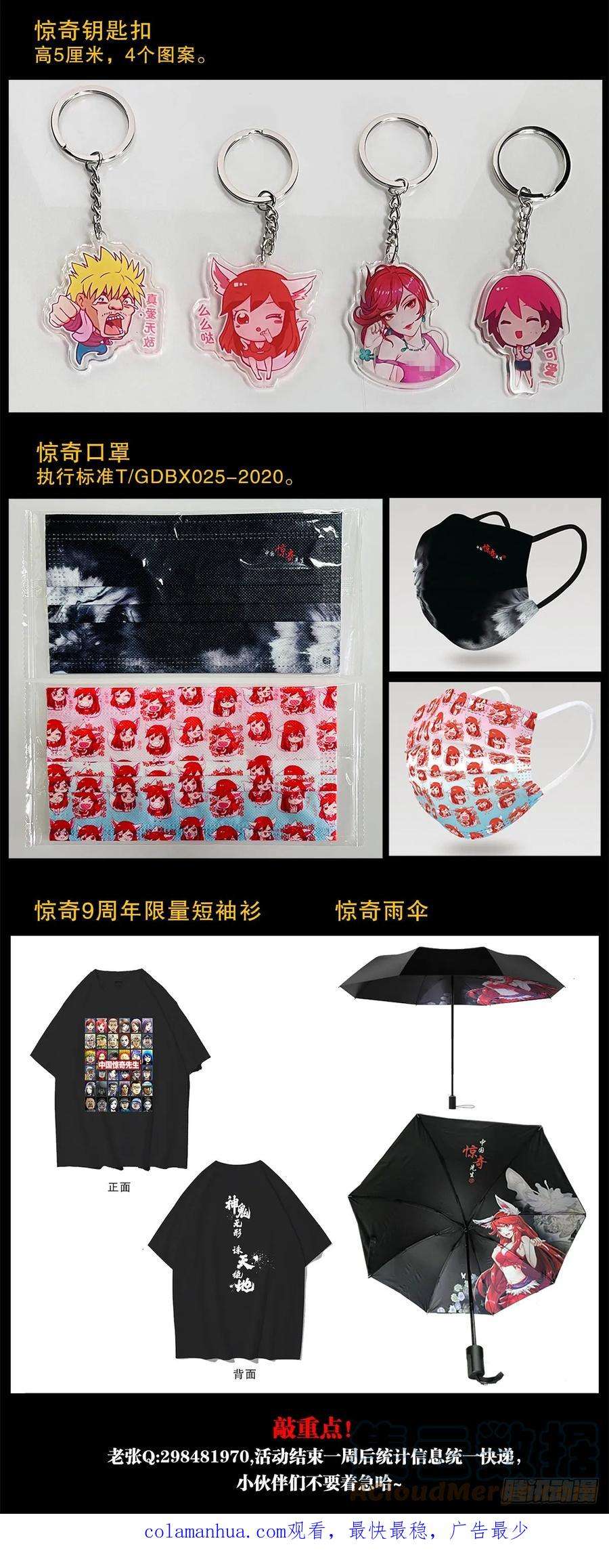 中国惊奇先生（神鬼七杀令）1475 平趟