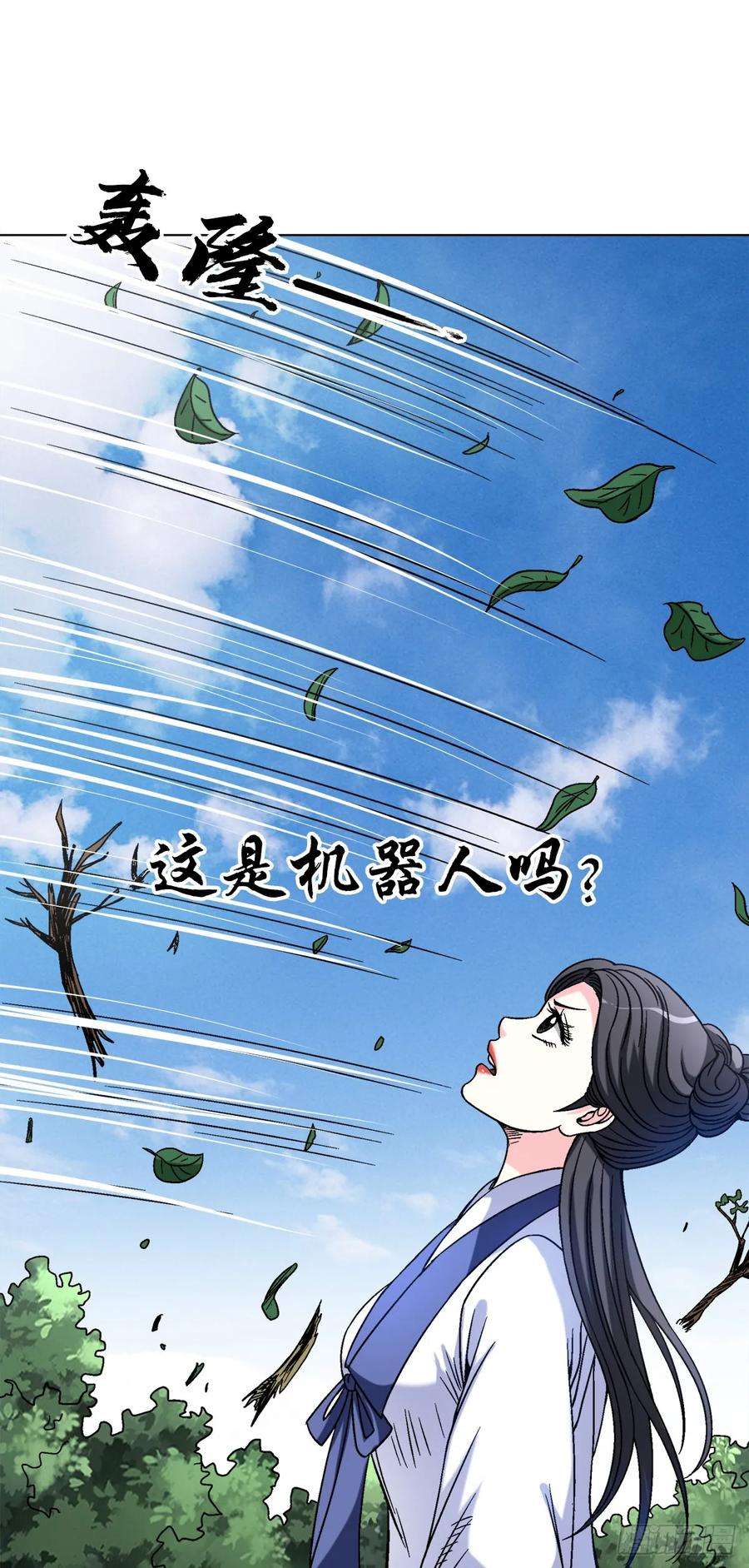 中国惊奇先生（神鬼七杀令）1475 平趟