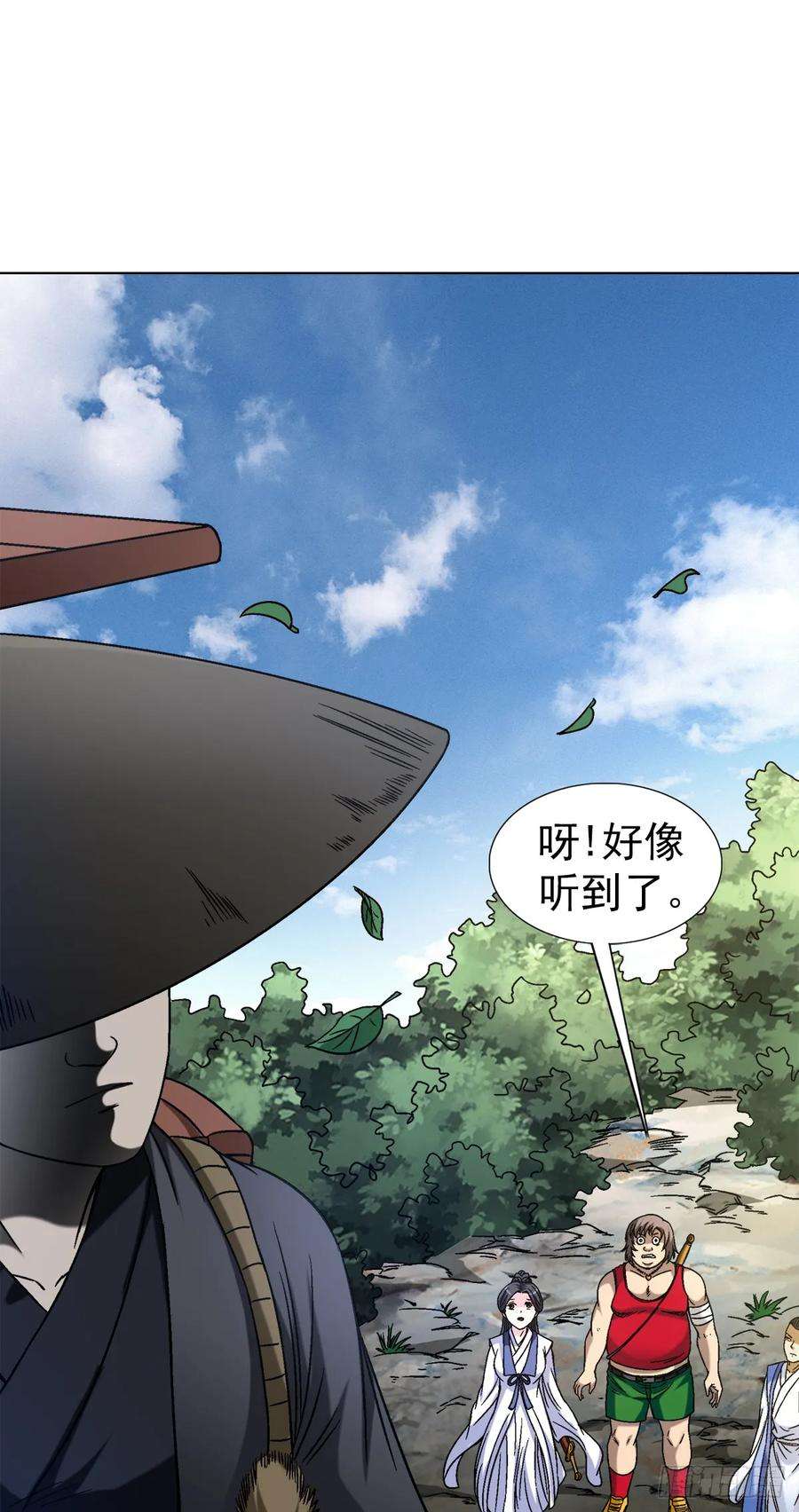 中国惊奇先生（神鬼七杀令）1475 平趟