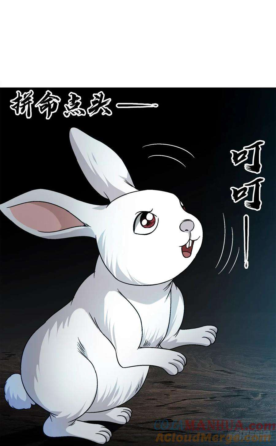 中国惊奇先生（神鬼七杀令）1476 小福星