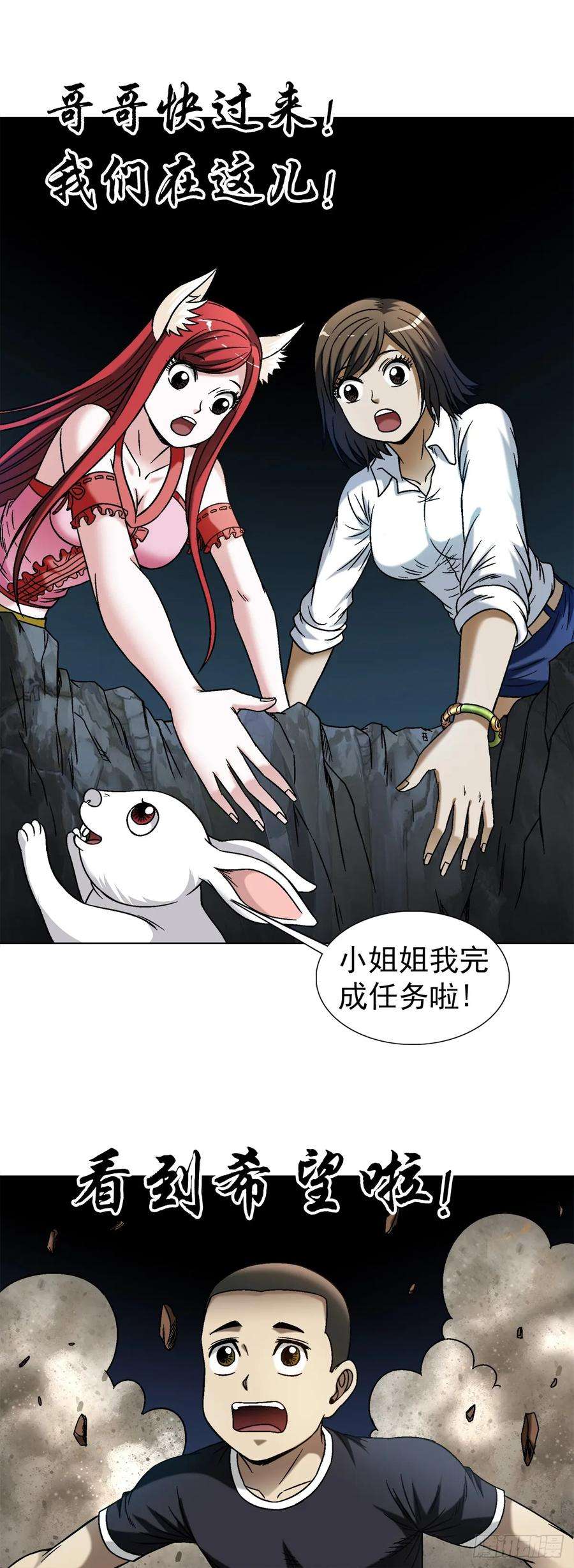 中国惊奇先生（神鬼七杀令）1476 小福星