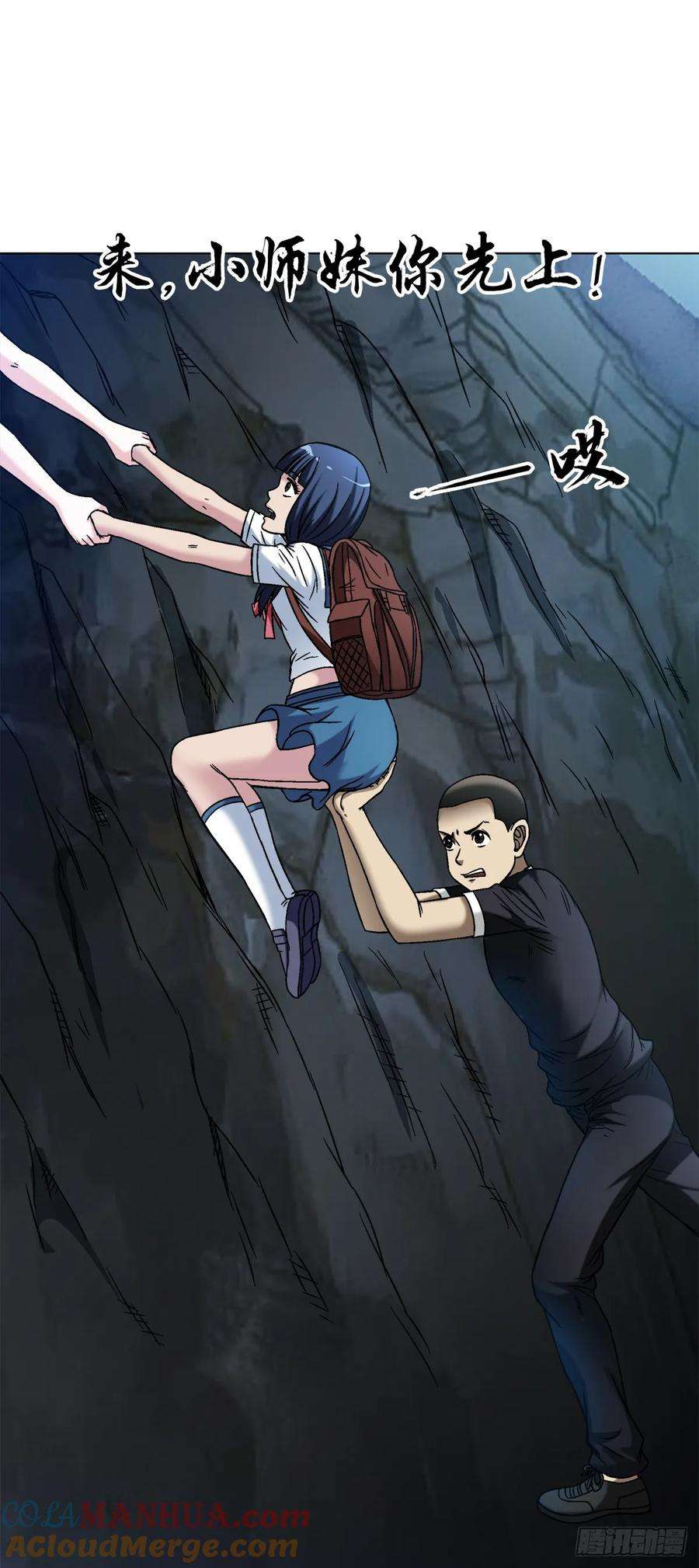 中国惊奇先生（神鬼七杀令）1476 小福星