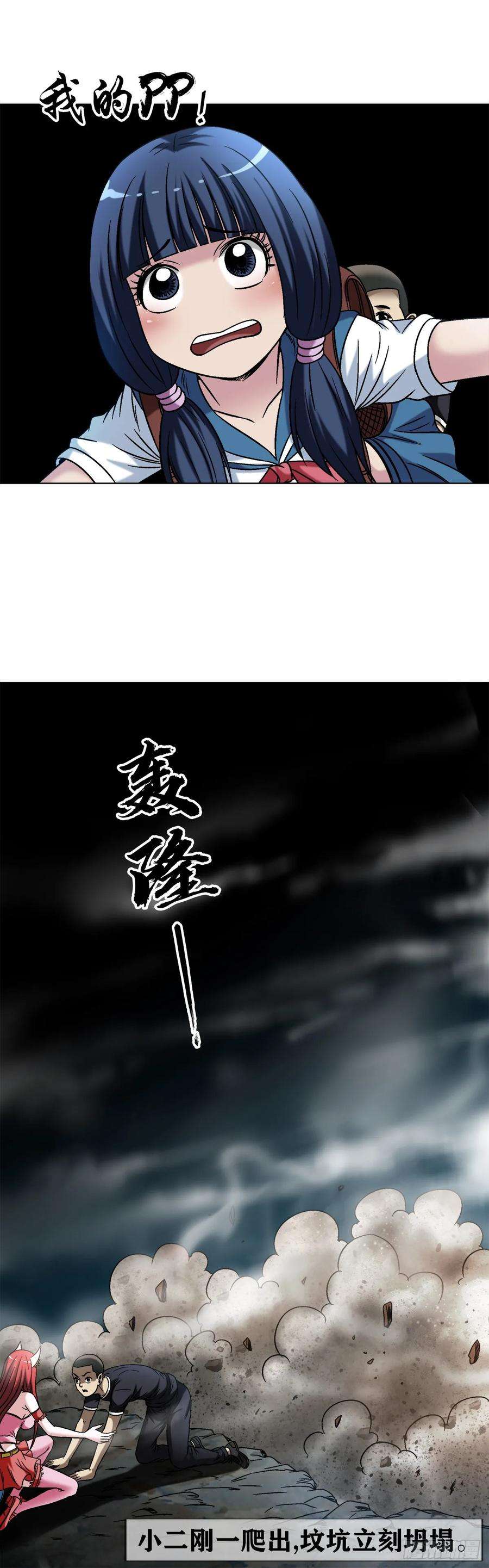 中国惊奇先生（神鬼七杀令）1476 小福星