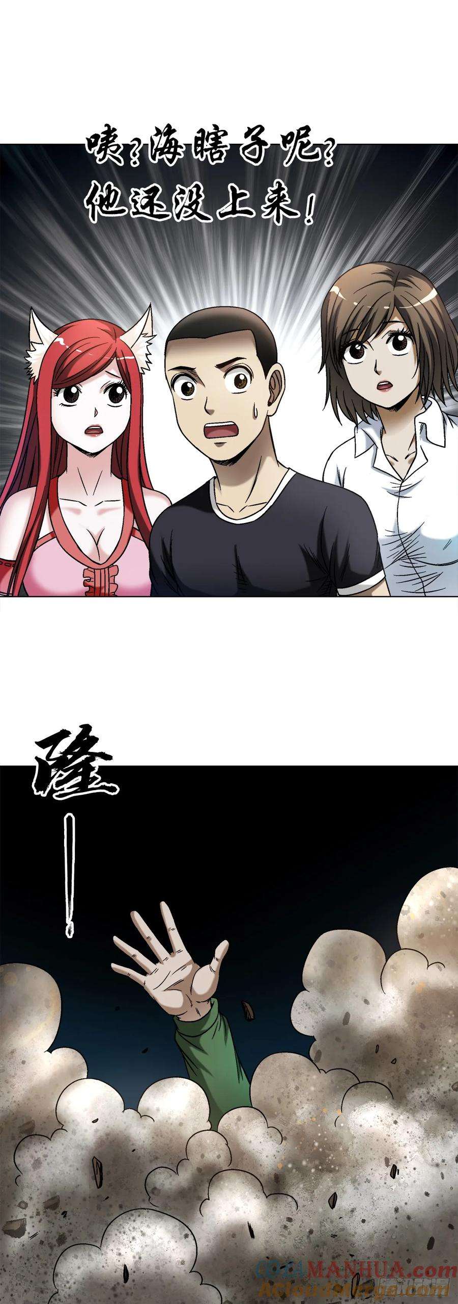 中国惊奇先生（神鬼七杀令）1476 小福星