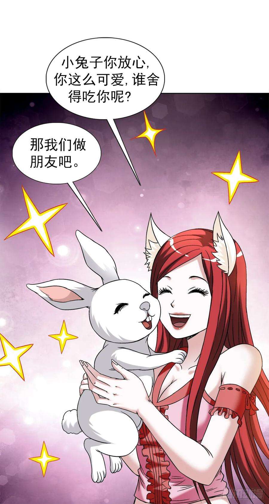 中国惊奇先生（神鬼七杀令）1476 小福星