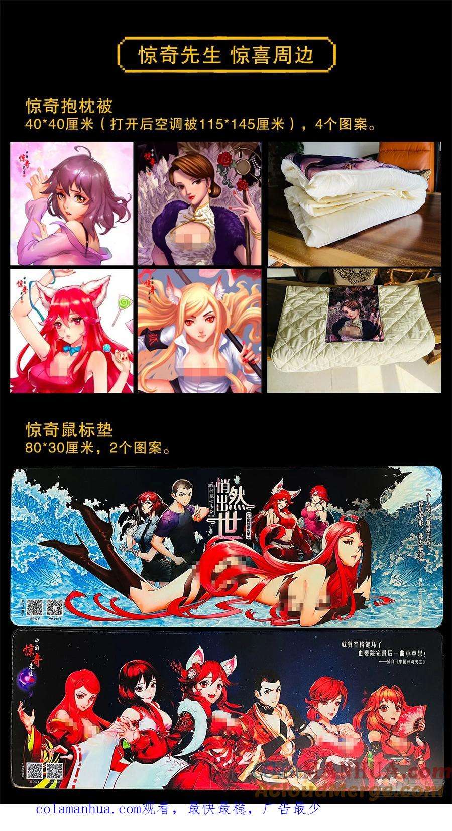 中国惊奇先生（神鬼七杀令）1476 小福星