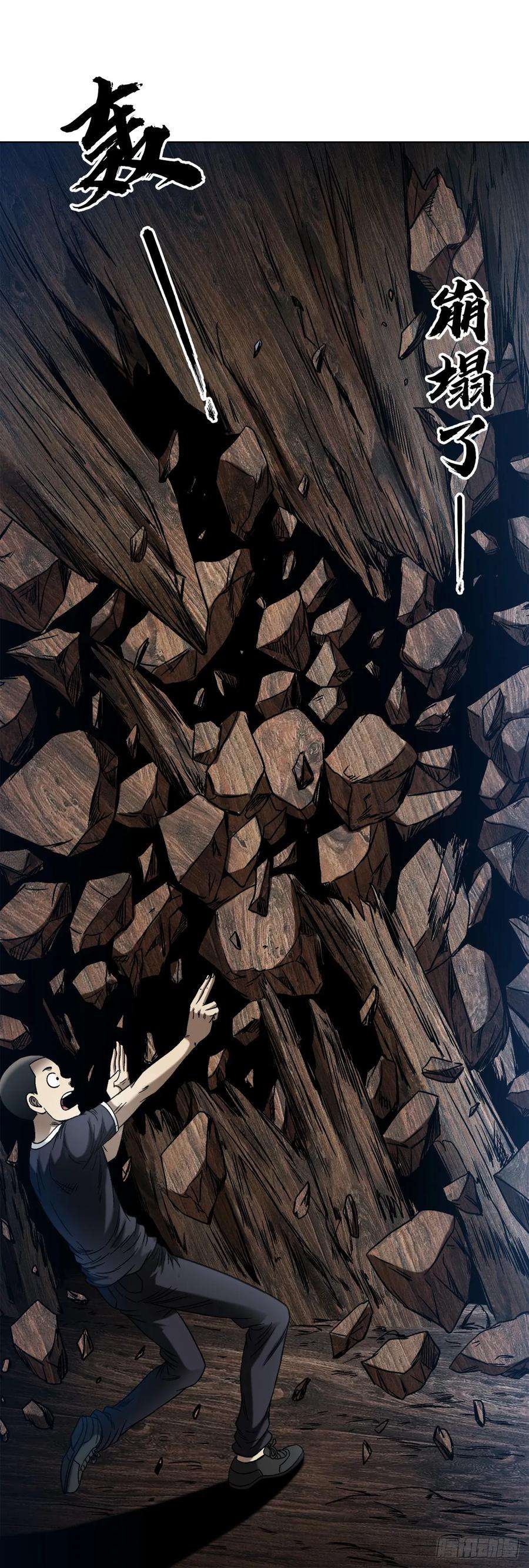 中国惊奇先生（神鬼七杀令）1476 小福星