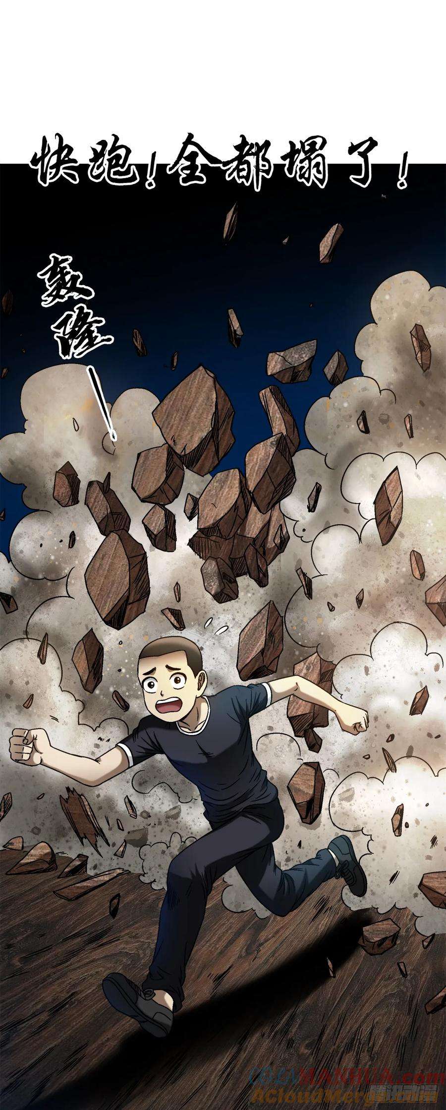 中国惊奇先生（神鬼七杀令）1476 小福星