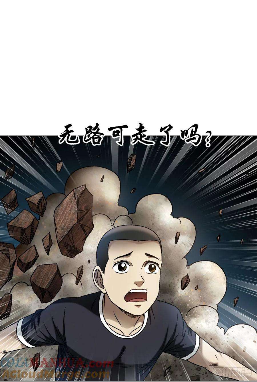 中国惊奇先生（神鬼七杀令）1476 小福星