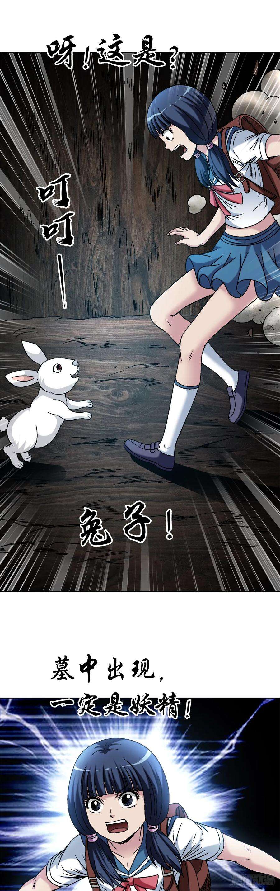 中国惊奇先生（神鬼七杀令）1476 小福星