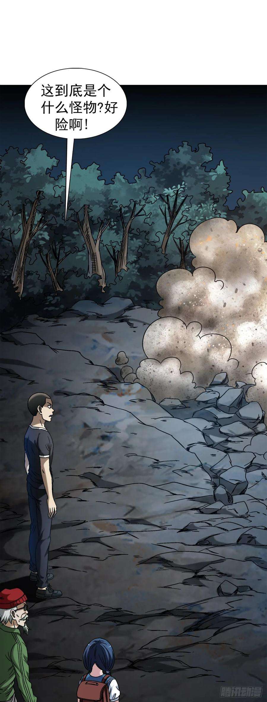 中国惊奇先生（神鬼七杀令）1477 被盯上