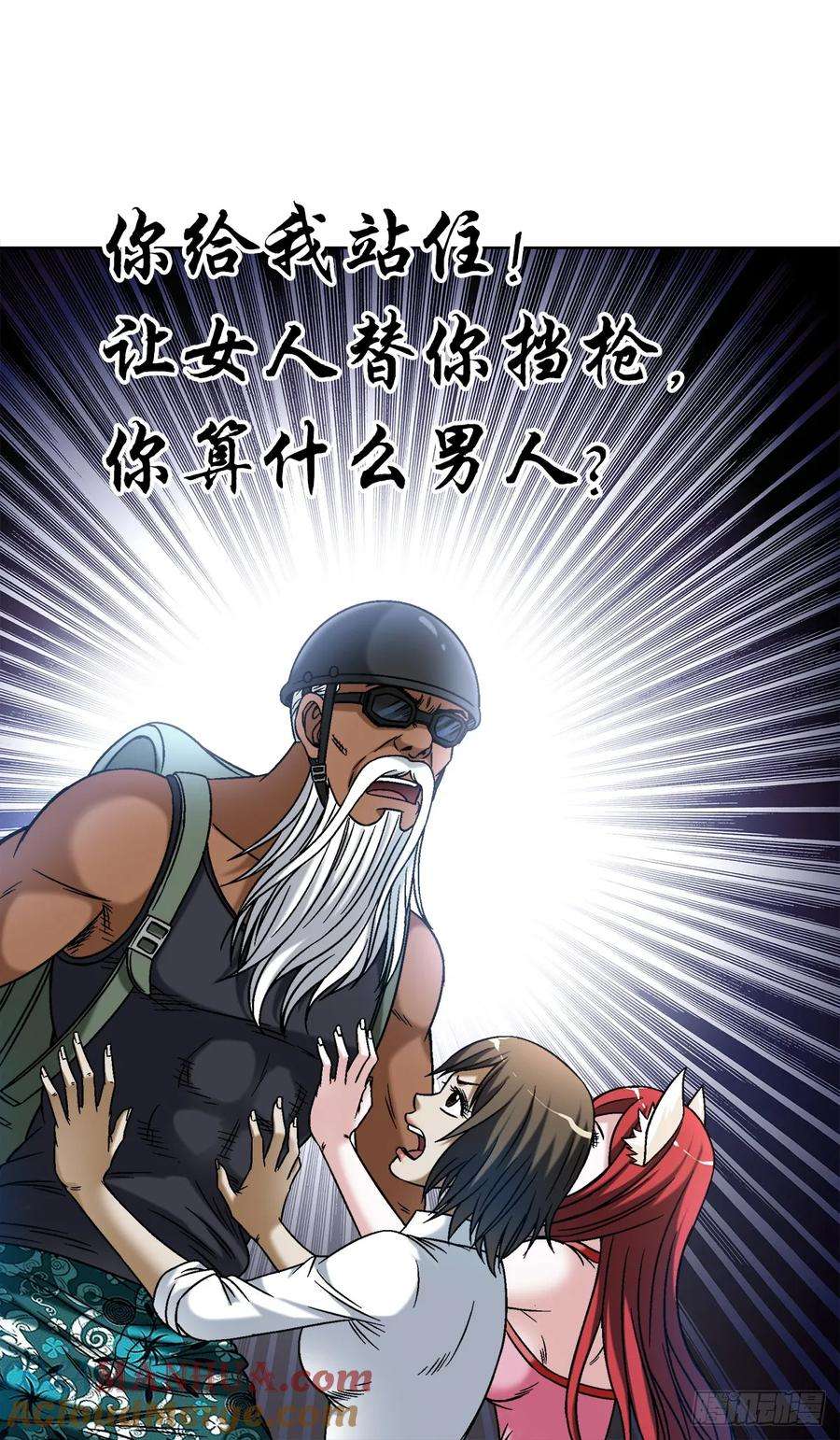 中国惊奇先生（神鬼七杀令）1477 被盯上