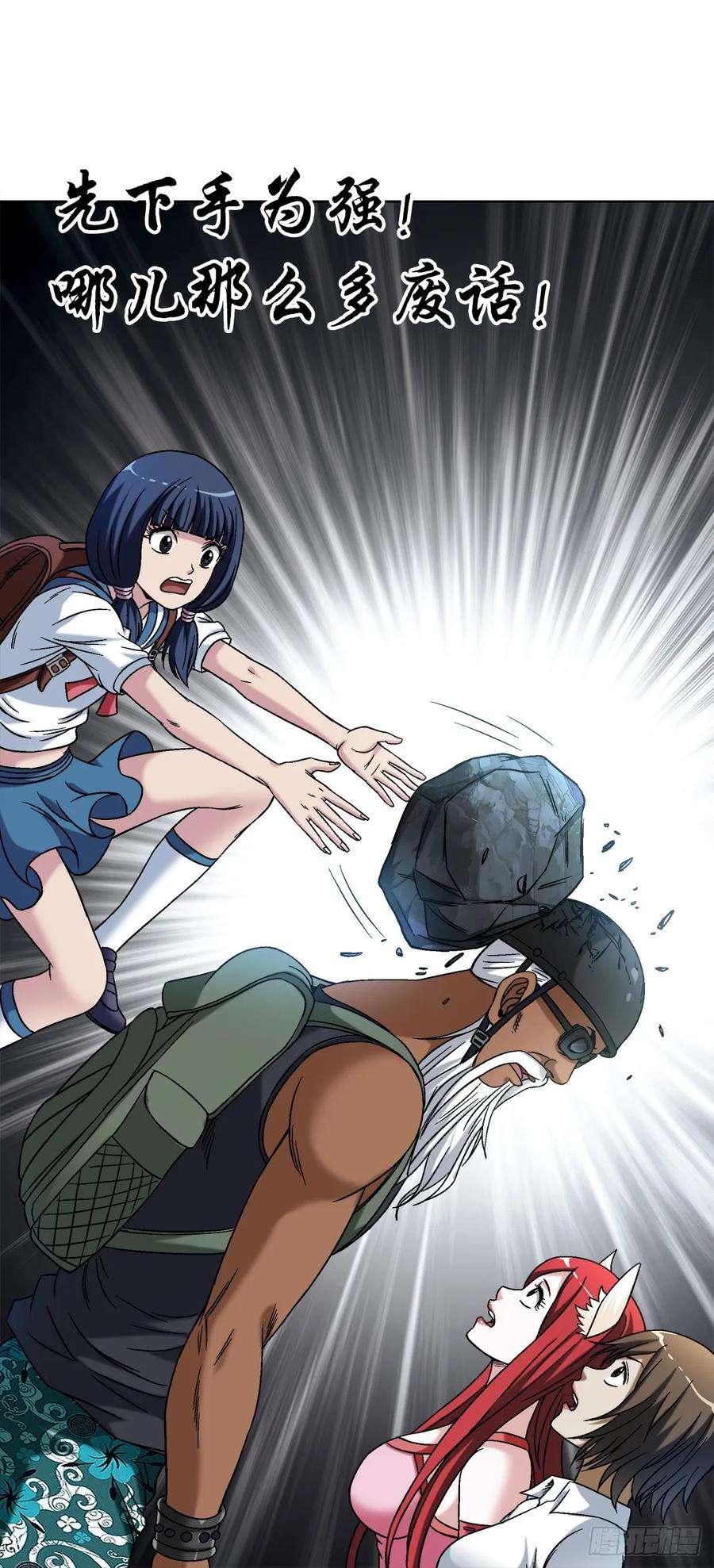 中国惊奇先生（神鬼七杀令）1477 被盯上