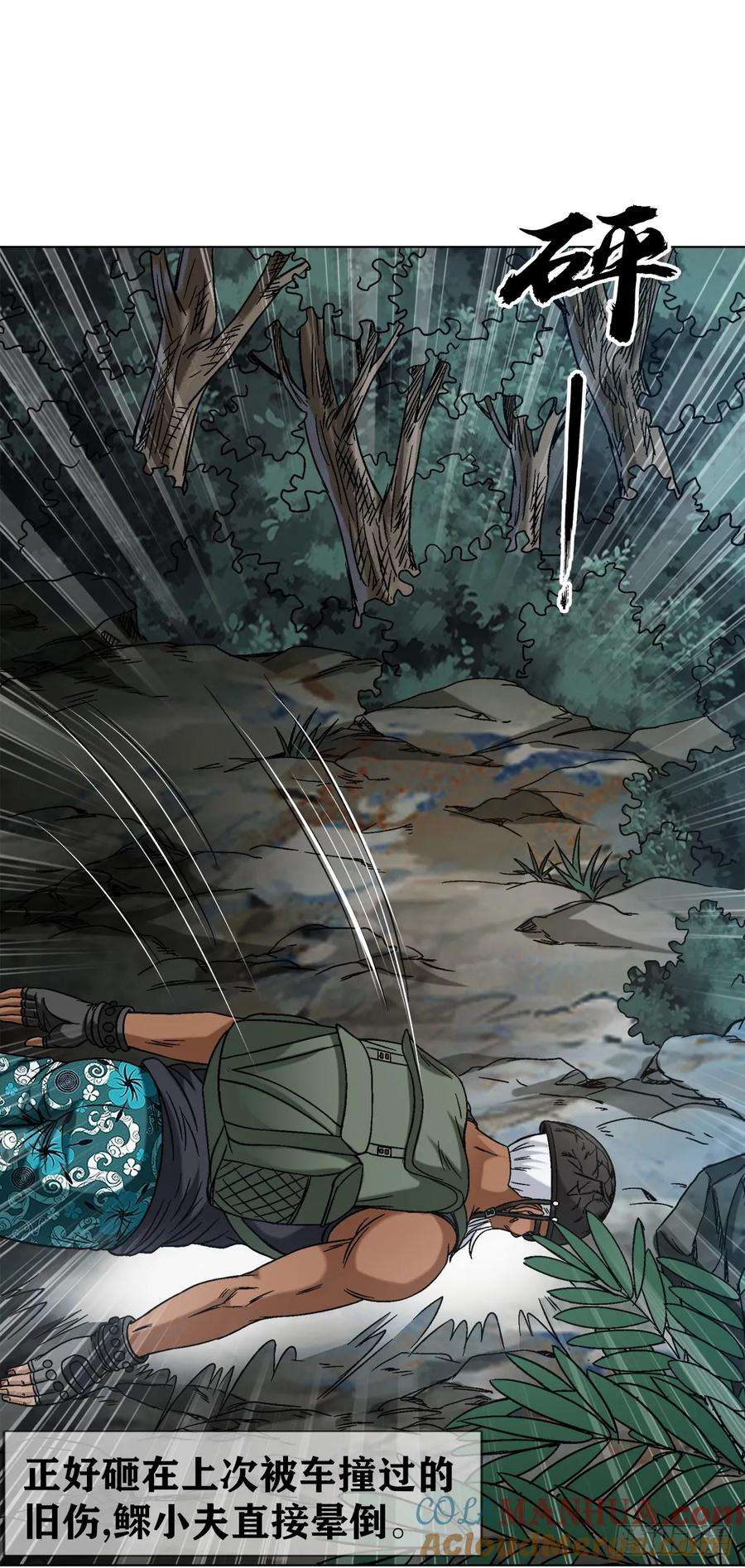 中国惊奇先生（神鬼七杀令）1477 被盯上