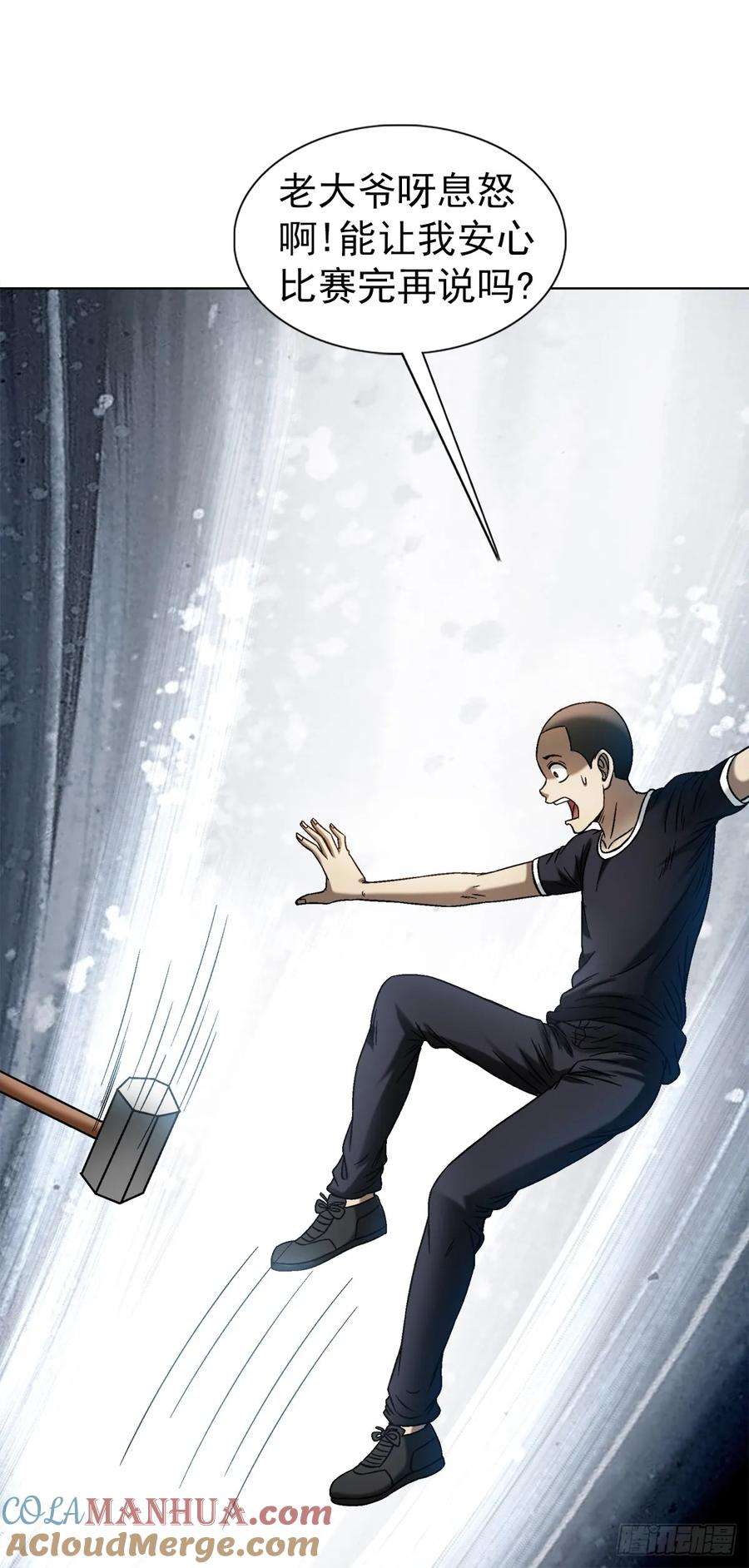 中国惊奇先生（神鬼七杀令）1477 被盯上