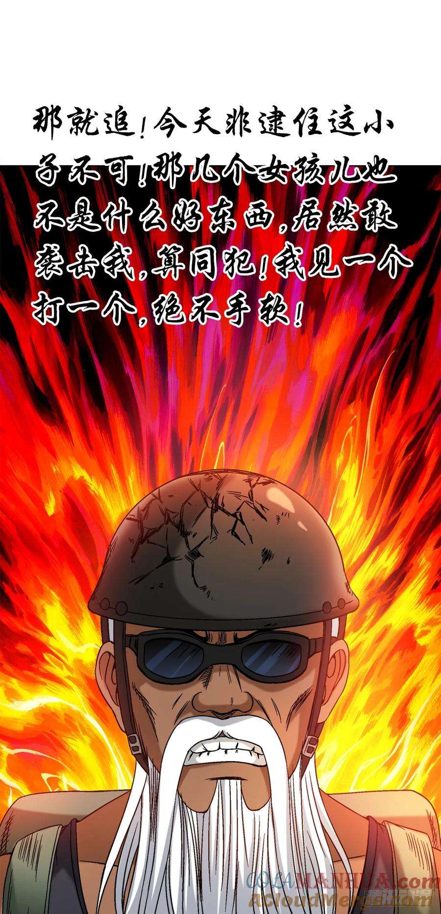 中国惊奇先生（神鬼七杀令）1478 幕后玩家