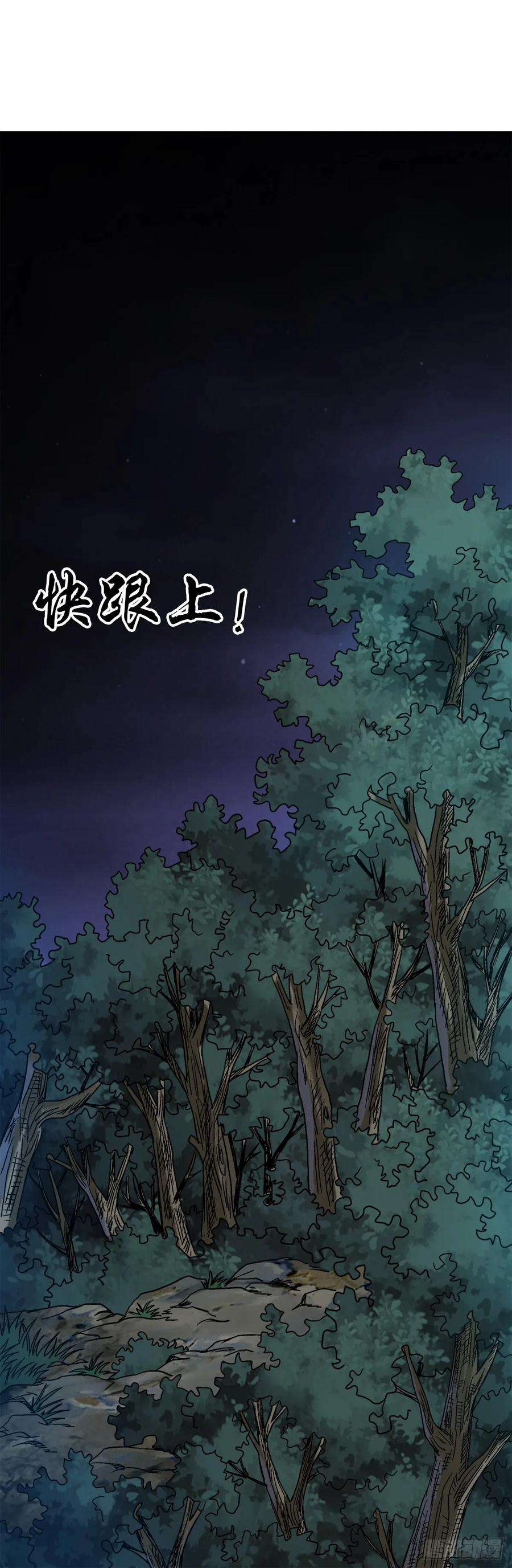 中国惊奇先生（神鬼七杀令）1478 幕后玩家