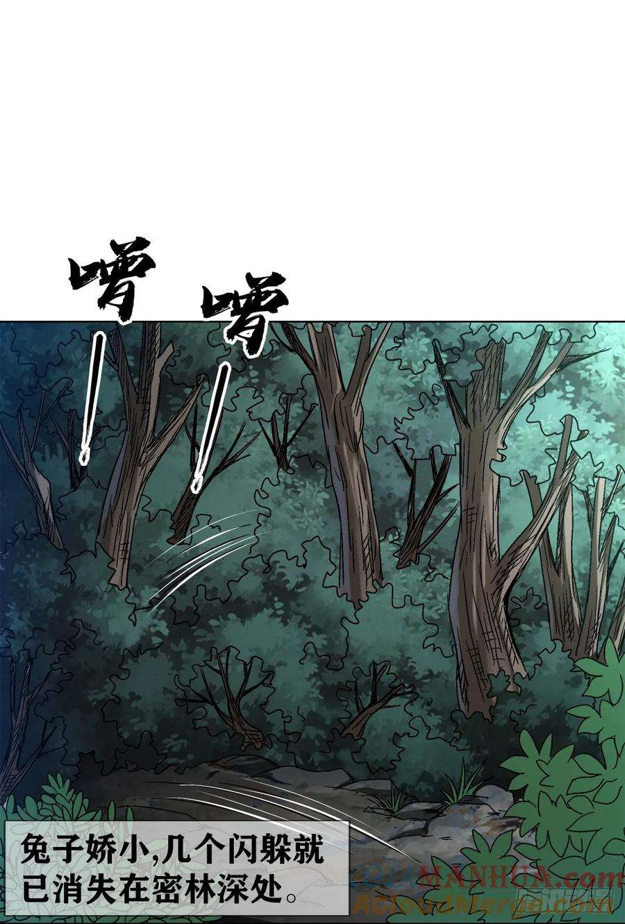 中国惊奇先生（神鬼七杀令）1478 幕后玩家