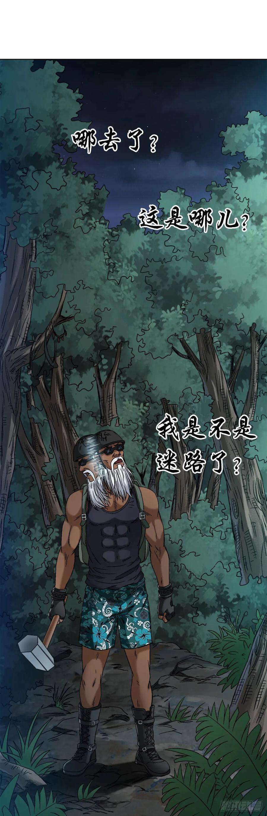 中国惊奇先生（神鬼七杀令）1478 幕后玩家