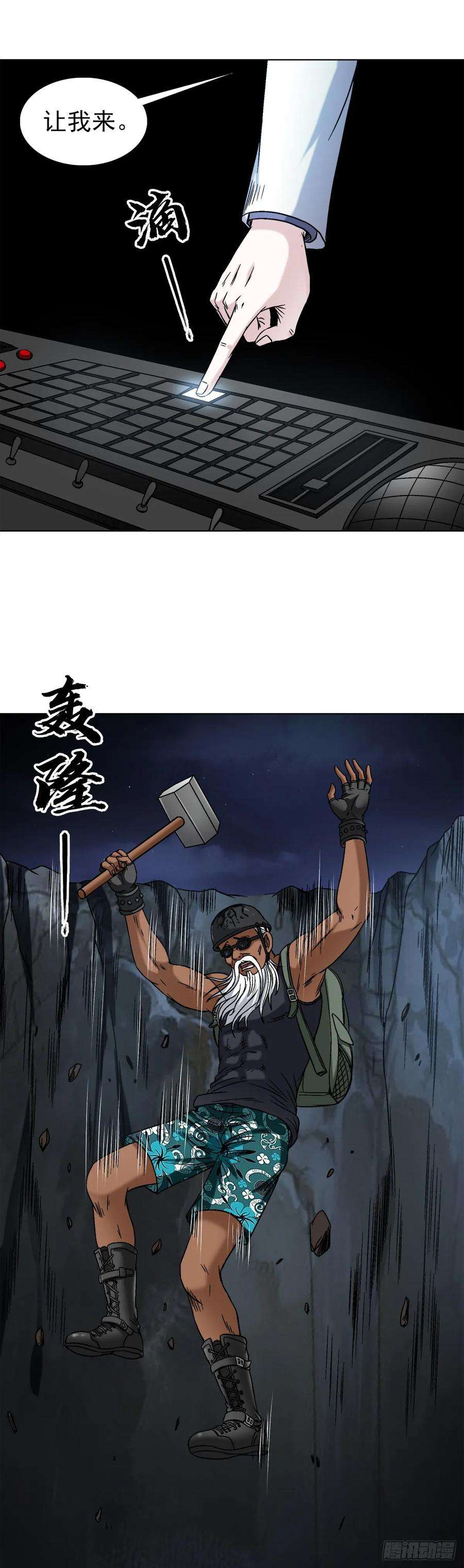 中国惊奇先生（神鬼七杀令）1478 幕后玩家