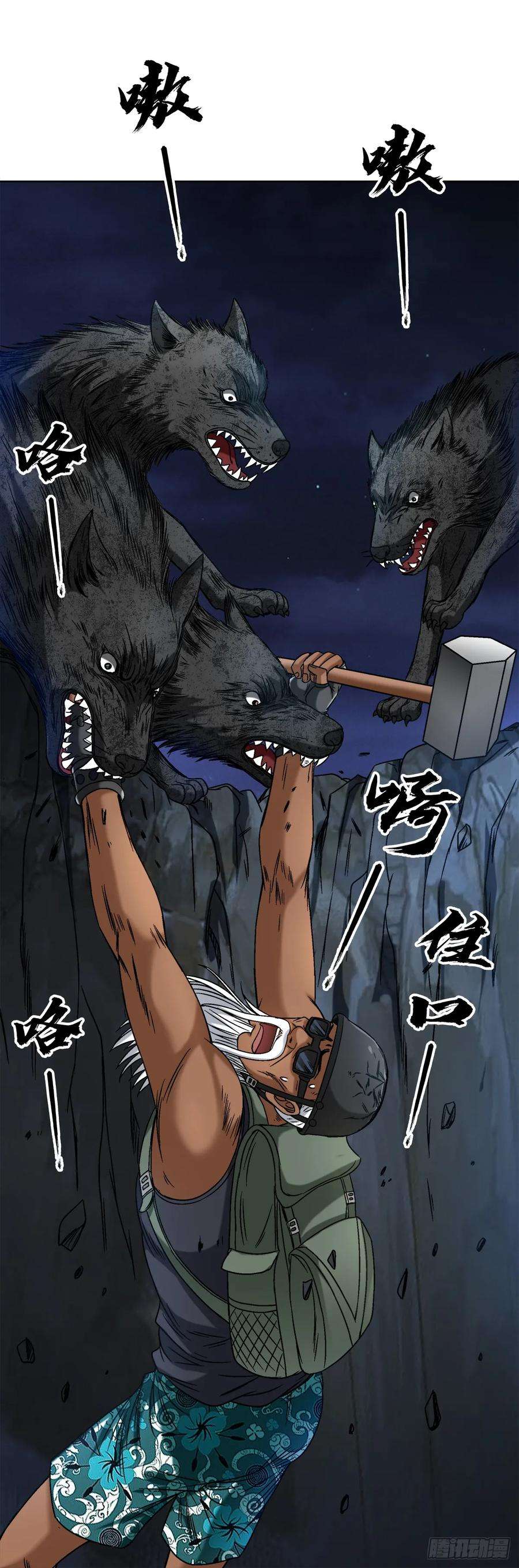 中国惊奇先生（神鬼七杀令）1478 幕后玩家