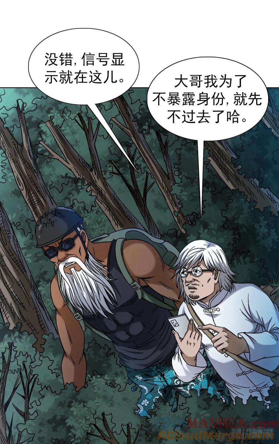 中国惊奇先生（神鬼七杀令）1478 幕后玩家