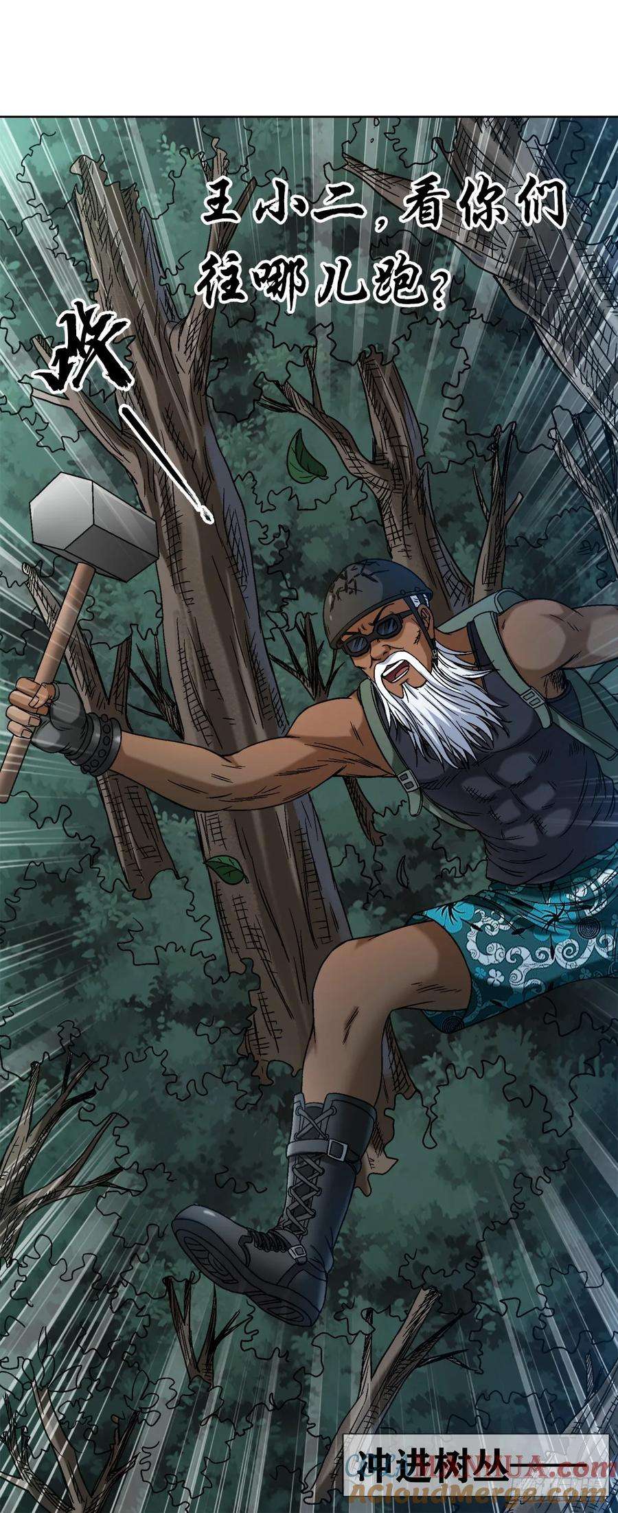 中国惊奇先生（神鬼七杀令）1478 幕后玩家