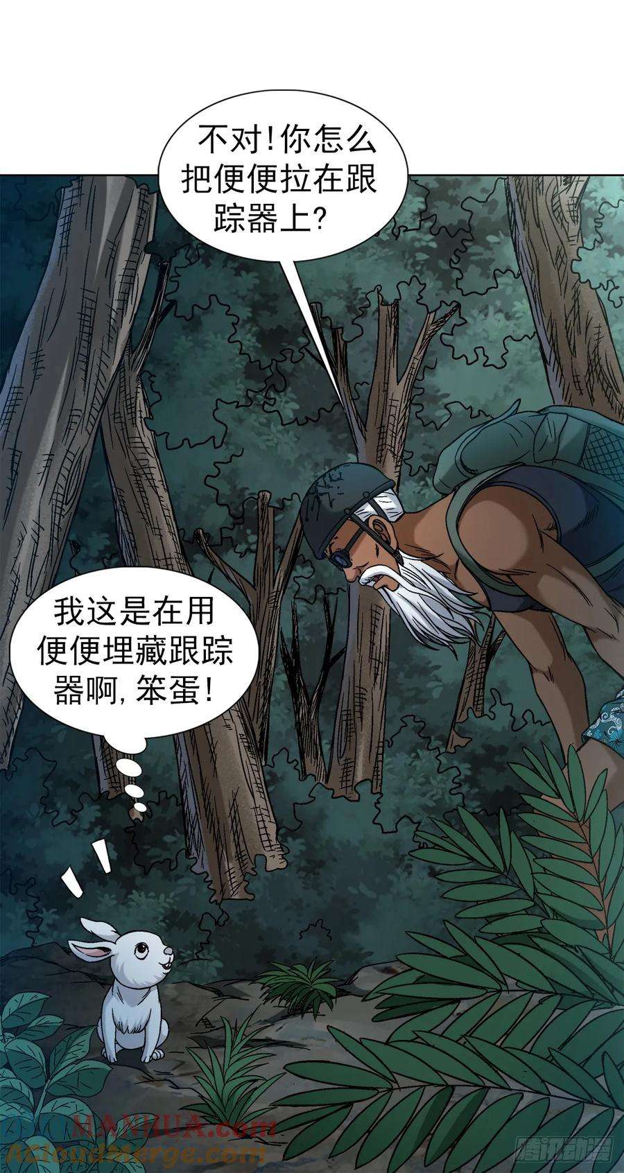 中国惊奇先生（神鬼七杀令）1478 幕后玩家