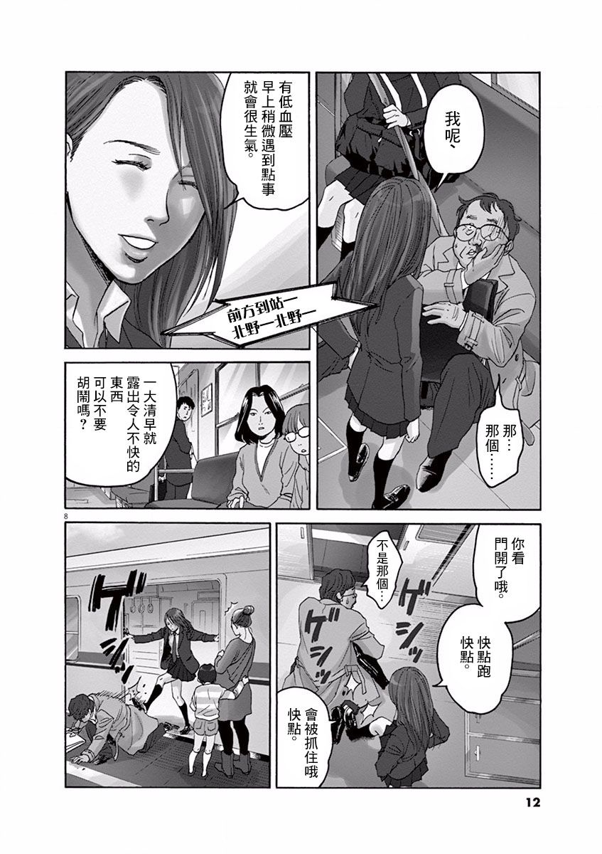 薙刀社青春日记第01话