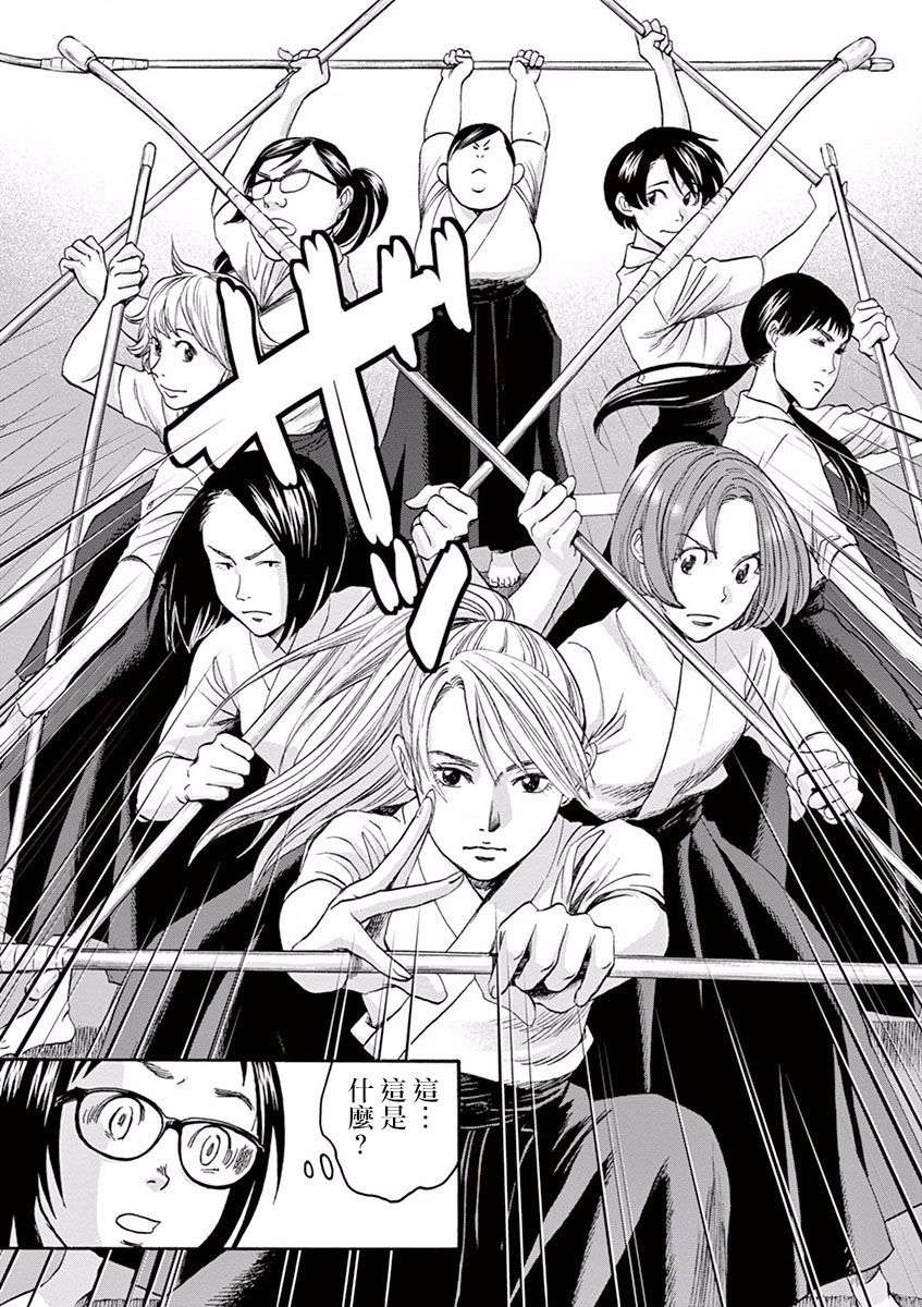 薙刀社青春日记第01话