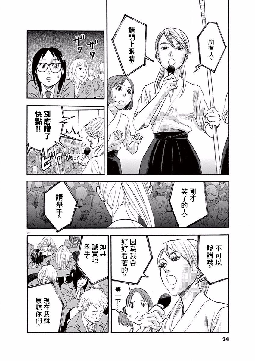 薙刀社青春日记第01话