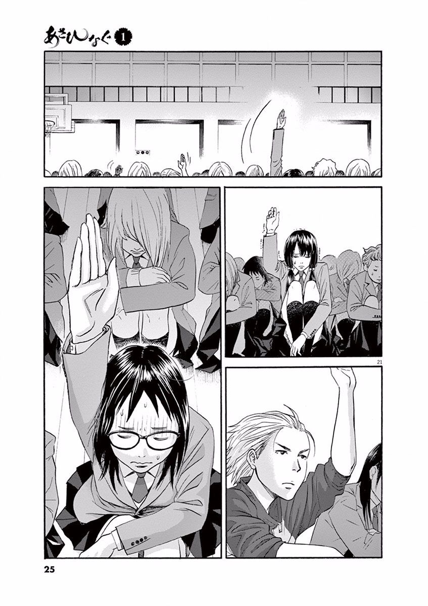 薙刀社青春日记第01话