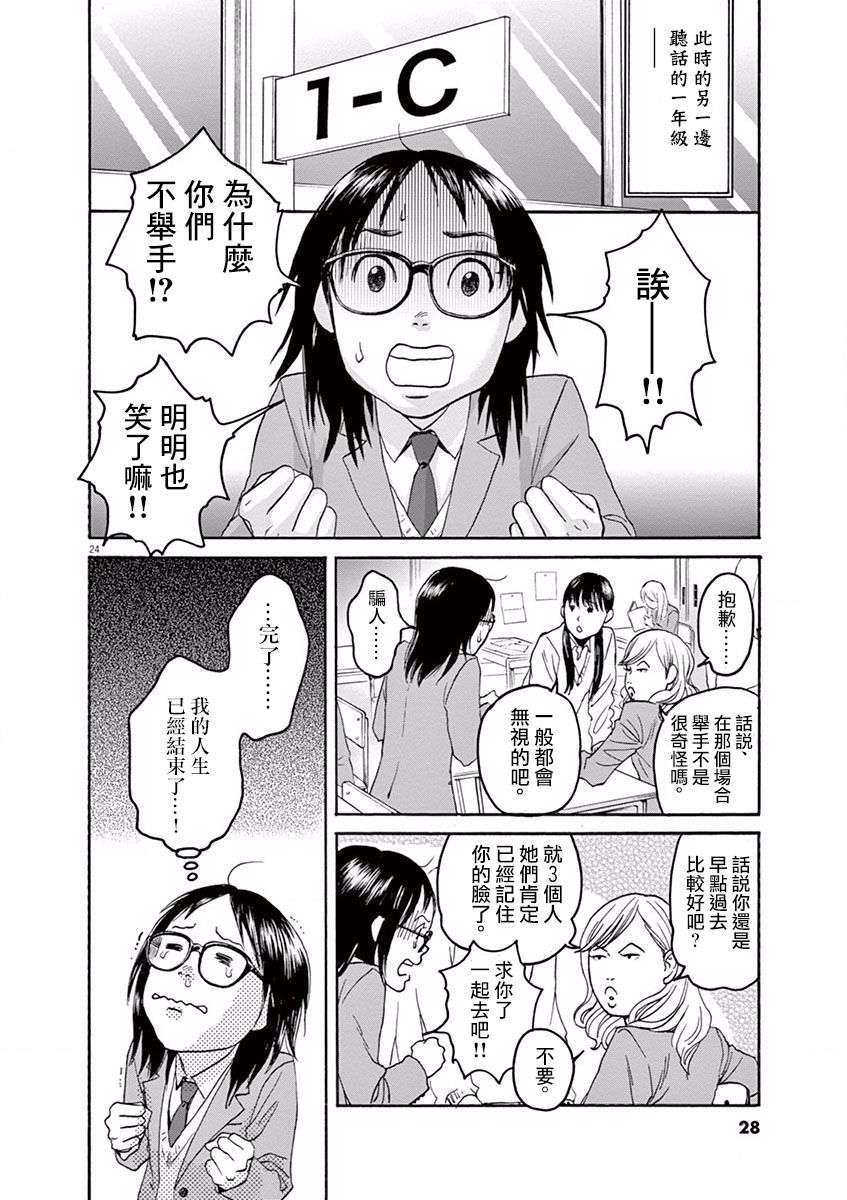 薙刀社青春日记第01话